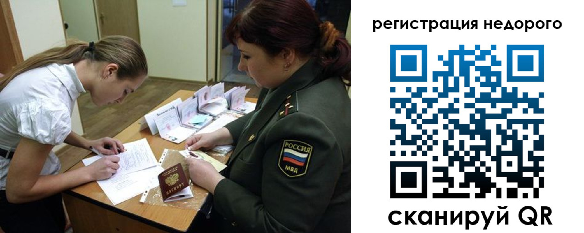 прописка для школы в Туймазы