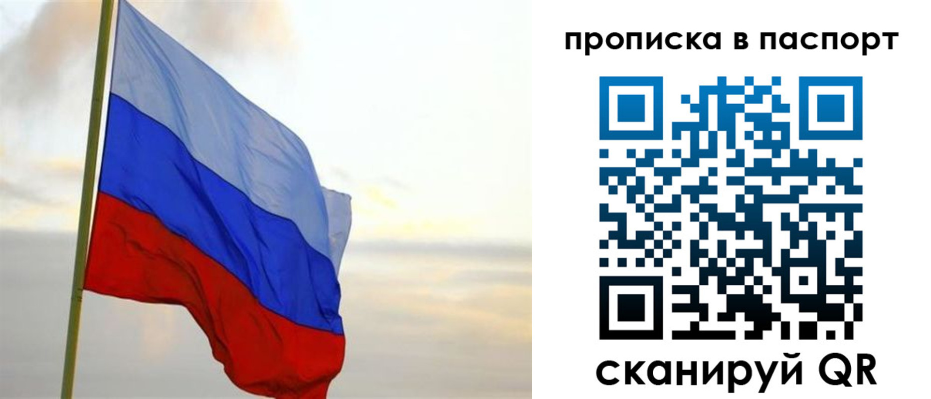 временная регистрация собственник в Туймазы