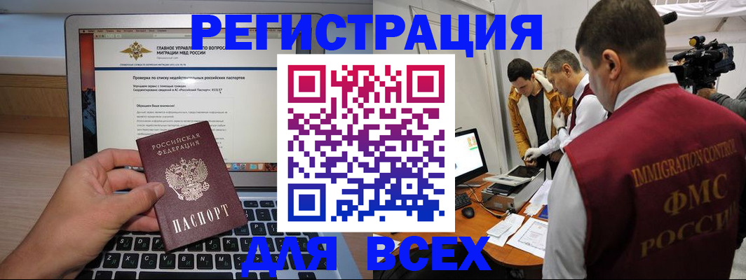 прописка регистрация в Туймазы