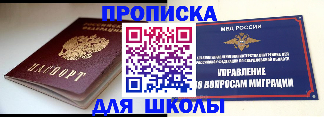 прописка от собственника в Туймазы