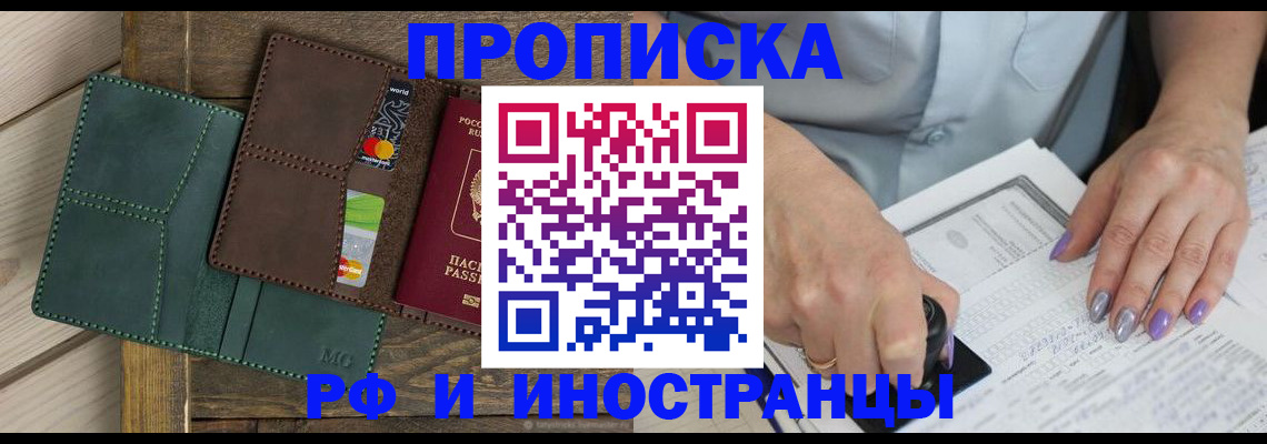 прописка иностранных граждан в Туймазы