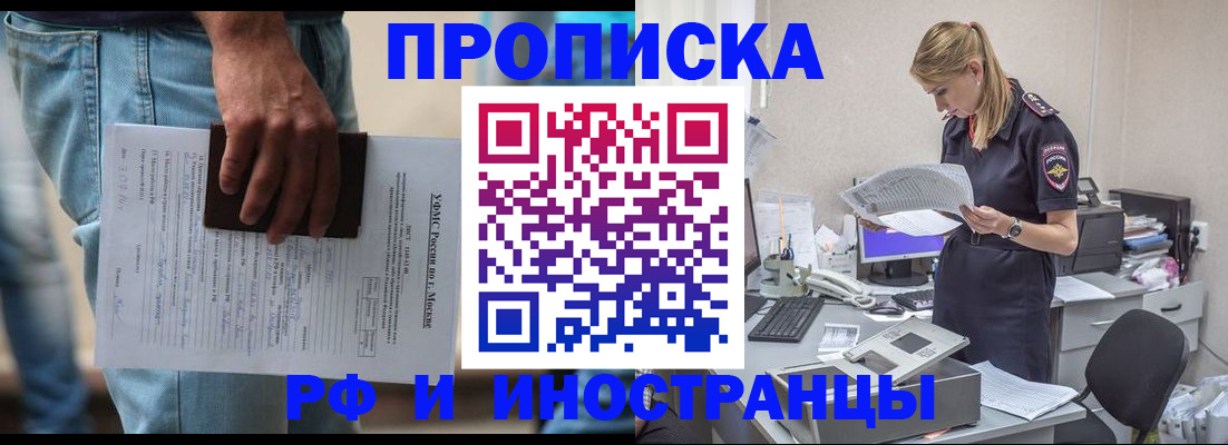 временная регистрация купить в Туймазы