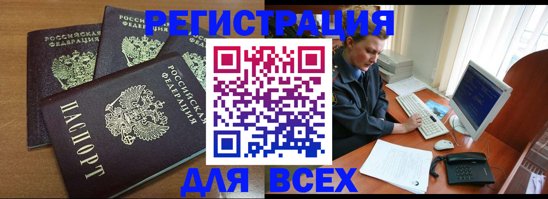 временная регистрация собственник в Туймазы