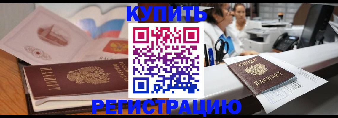 временная регистрация собственник в Туймазы