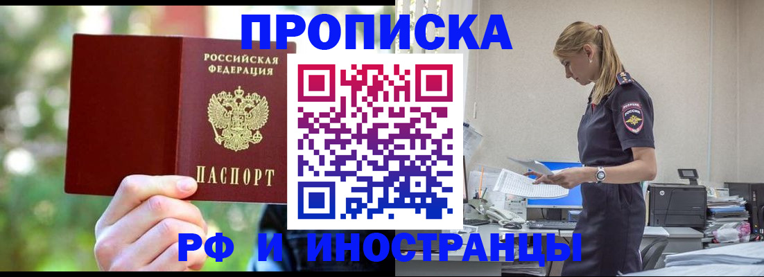 временная регистрация гарантия в Туймазы