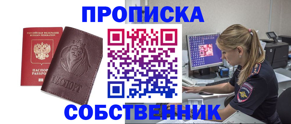 пропишу в квартире в Туймазы