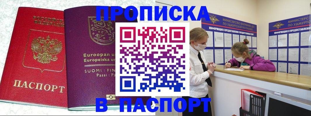 временная регистрация недорого в Туймазы