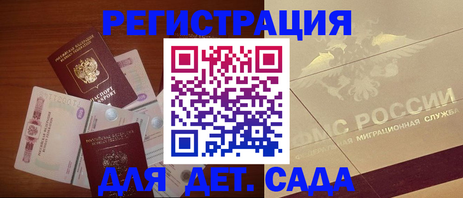 временная регистрация для школы в Туймазы