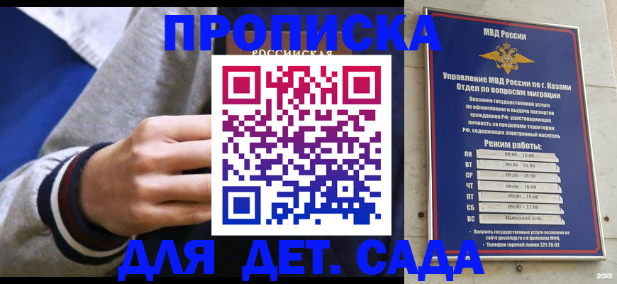 прописка законно в Туймазы